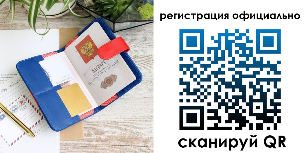 временная регистрация недорого в Сорочинске