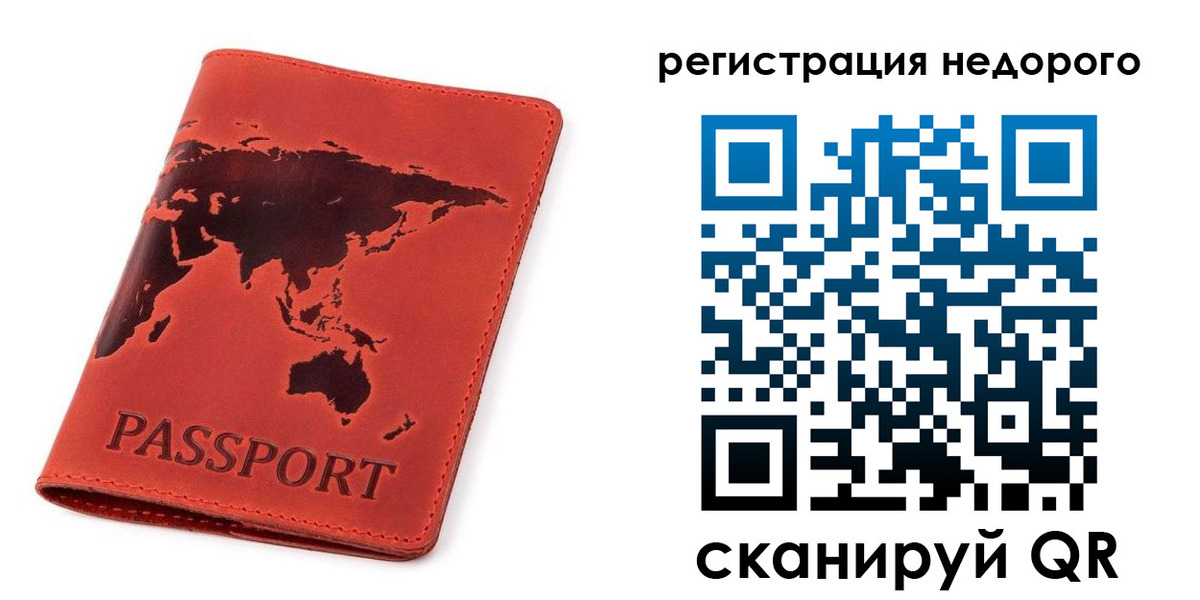 временная регистрация в Сорочинске