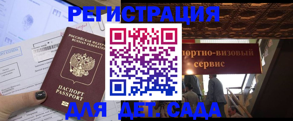 прописка иностранных граждан в Сорочинске