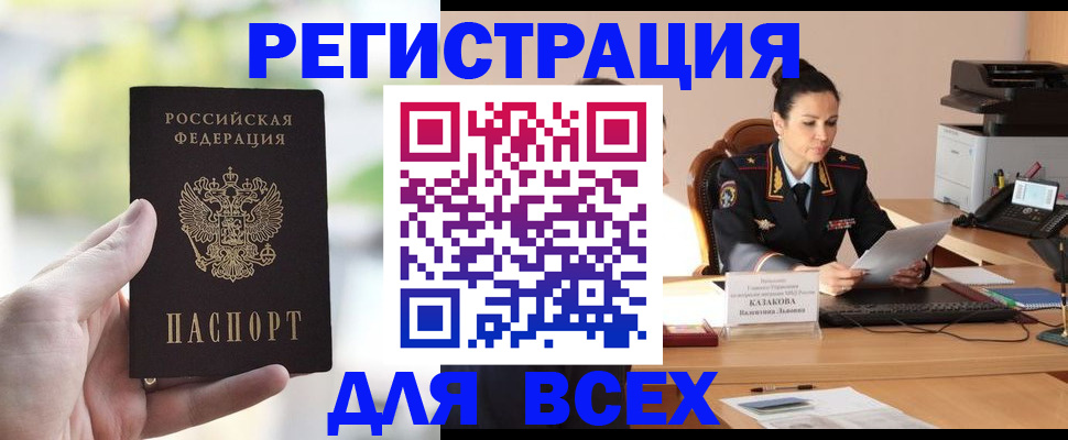 прописка регистрация в Сорочинске