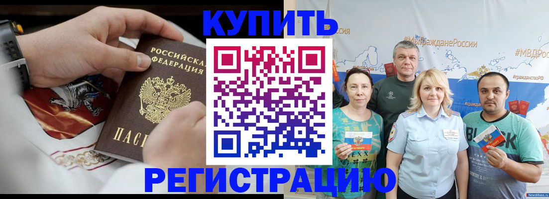пропишу в квартире в Сорочинске