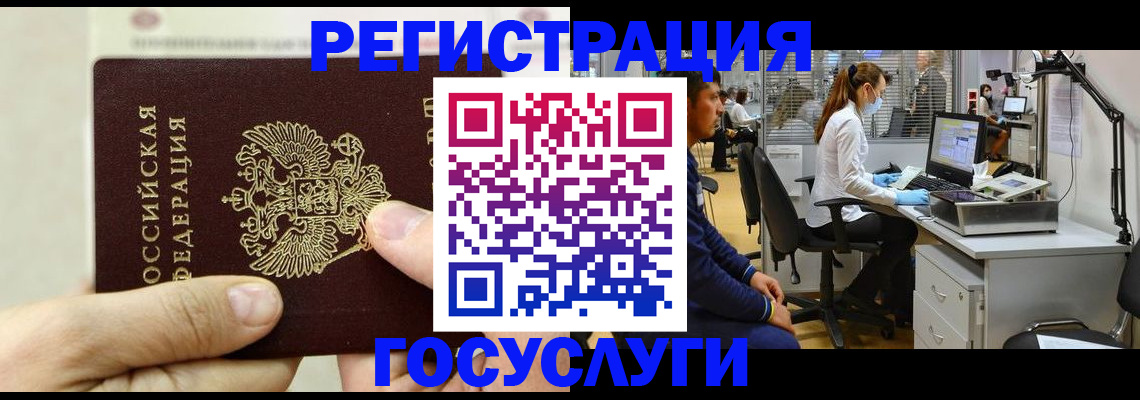 прописка в Сорочинске